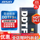 愛(ài)信(AISIN) 變速箱油 干式雙離合變速箱油 波箱油 DDTF9+ DDTF9+ 1升裝*2桶 重力安裝套餐
