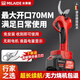 米萊德鋰電電動(dòng)剪刀充電式修剪樹(shù)枝果樹(shù)園藝剪子修枝剪樹(shù)剪刀剪枝神器