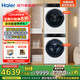 海爾（Haier）洗衣機洗烘套裝10公斤【家電補貼 · 云溪376】直驅洗衣機+雙擎熱泵烘干機 超薄全嵌 376W+376W 【云溪2.0洗烘套裝】376W+羊毛藍標洗護