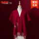 恒源祥圍巾女中老年刺繡盤(pán)扣披肩圍巾女士長(cháng)輩媽媽禮物奶奶過(guò)壽秋冬保暖 祥韻幽蘭紅