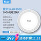 愛(ài)快（iKuai）3000M 三千兆ap無(wú)線(xiàn)路由 無(wú)線(xiàn)ap吸頂 ax3000雙頻ac+ap全屋組網(wǎng)wifi6支持8個(gè)ssid帶機90支持POE\DC IK-HX3000