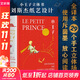 【現貨速發(fā)】小王子立體書(shū) 全譯本 小嘉推薦經(jīng)典中外兒童文學(xué) 3D立體互動(dòng)場(chǎng)景 小王子的奇想世界 典藏版 圖書(shū)