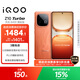 vivo iQOO Z10 Turbo 12GB+256GB 燃 天璣8400滿(mǎn)血版 7620mAh超薄藍海電池 手機 國家補貼