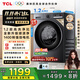 TCL超旋風(fēng)10公斤變頻滾筒洗衣機全自動(dòng)家用超薄1400轉1.2洗凈比MIX速溶洗以舊換新國家補貼G100V3R-BS