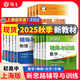 2025新思路輔導與訓練六年級上數學(xué)七年級上八年級上數學(xué)物理九年級化學(xué)下冊 第三版 上海初中教材配套 【九年級上】新思路物理/9月新教材 初中