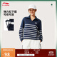 李寧翻領(lǐng)衛衣女子2025新款潮流復古條紋半拉鏈套頭運動(dòng)上衣AWDV372