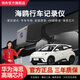 領(lǐng)舟比亞迪海鷗行車(chē)記錄儀專(zhuān)車(chē)專(zhuān)用原廠(chǎng)超清夜視免走線(xiàn)25款原車(chē)隱藏式 海鷗【第一代】專(zhuān)用/黑色 （單鏡頭）1296P【超高清】+64G高速U3卡