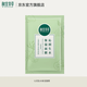 相宜本草（INOHERB）沁潤生水保濕面膜1片 隨機發(fā)