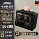 AMD銳龍R7 9800X3D/5080/5070TI/RX9070XT無(wú)顯卡mini迷你游戲ITX臺式電腦主機組裝電腦千幀電競整機 配置九丨R7 9800X3D/RTX5080
