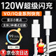 時(shí)途120w數據線(xiàn)適用vivo/iQOO充電線(xiàn)200w9/7/8/10/neo9/neo8/neo7/11s/X90/Note/Fold手機超級閃充三星 120w閃充線(xiàn)雙typec【1條裝】 閃充線(xiàn)1
