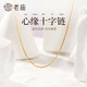 老廟黃金項鏈5G女款素鏈鎖骨鏈送女友送老婆生日禮物