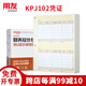 用友表單激光數量外幣憑證紙KPJ102財務(wù)會(huì )計記賬憑證打印紙210*127mm適用財務(wù)軟件T3/T6/U8套打賬冊