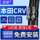 湃速23-26款本田CRV/CR-V新能源無(wú)骨雨刮器原廠(chǎng)汽車(chē)雨刷膠條靜音24/19