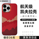 CONGA適用蘋(píng)果16promax手機殼iPhone16Promax凱夫拉芳綸纖維保護套全包超薄防摔彩虹色磁吸細金屬圈火
