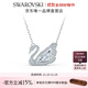 施華洛世奇（SWAROVSKI）Swan天鵝項鏈女吊墜輕奢小眾送女友女 125周年紀念款鍍白金色5514421