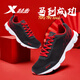 特步本命年男鞋運動(dòng)鞋冬季官方正品鞋子男士黑紅跑步鞋減震輕便旅游鞋 黑紅【四季網(wǎng)面】 39