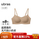 ubras無(wú)尺碼小奶皮輕褶文胸罩隱形無(wú)痕內衣女粉底液隱形膚背勾