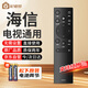 配德羅電視遙控器 海信原廠(chǎng)適配電視遙控器CN3A75 通用75/50/43E3F 55e3f-max 60/65/55寸 85e5h PYK-3