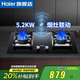 海爾（Haier）燃氣灶天然氣雙眼灶 家用聚能爐具猛火灶鋼化玻璃臺嵌兩用 【5.2KW】煙灶聯(lián)動(dòng)猛火灶BE58 天燃氣 送貨到家
