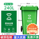 超云垃圾桶戶(hù)外環(huán)衛大容量帶輪商用餐飲帶蓋大號廚余垃圾分類(lèi)桶 240L綠色-廚余垃圾
