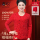 春織本命年大紅圓領(lǐng)內衣女套裝馬年純棉秋冬保暖棉毛衫老人秋衣秋褲男 【女士】（低領(lǐng)云福） 彈力腰頭 2XL 130斤-145斤