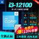 英特爾12/13代intel酷睿14600KF 12400F散片12600KF/13400F盒裝13600KF 12代i3-12100散片