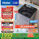 海爾（Haier）云溪2.0波輪洗衣機全自動(dòng)10KG雙動(dòng)力精華洗后置觸控ES100B56Plus6 自營(yíng)家電國家補貼一級能效平嵌