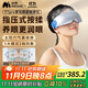 妙界Y7pro眼部按摩儀蒸汽眼罩成人兒童護眼儀霧化點(diǎn)振熱敷干眼潤眼儀太陽(yáng)穴按摩實(shí)用生日禮物男女 藍