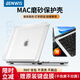 奔維斯macbook air/Pro保護殼2025款蘋(píng)果筆記本電腦磨砂殼14.2寸外殼M2/M3/M4自帶支架耐磨防刮超薄硬殼 【不帶支架】磨砂白 【Air】M4版2025年款（13.6寸）