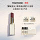 TOM FORD雪映流光限定TF細白管03良宵 TF口紅 唇膏化妝品生日禮物女