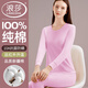 浪莎秋衣秋褲女100%純棉薄款高端保暖內衣全套裝線(xiàn)衣線(xiàn)褲打底全棉毛衫 ·【粉色套裝】·100%純棉 2XL /175