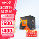 AMD 銳龍7500F 7600X 7700 7800X3D 9700X 9800X3D 8600G 8700G 5nmCPU處理器 R7 7800X3D 散片CPU