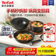 特福（Tefal）鍋具套裝百變鍋鑄鋁紅心可拆卸煎炒鍋有鈦不粘鍋六件套黑美人【帶硅膠鏟】