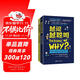 越問(wèn)越聰明套裝2冊（讓孩子思維升級的科普書(shū)1+2）