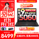聯(lián)想拯救者R7000P 2025補貼電競游戲筆記本電腦 滿(mǎn)血RTX5070可選 9000系同款顯卡 十六核旗艦銳龍9 R9-8945HX 16G 1T 5060丨標配 16英寸高刷 2.5K超清屏