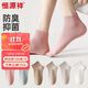 恒源祥【100%純棉 防臭 抑菌】女士襪子透氣耐磨吸汗簡(jiǎn)約百搭短襪6雙裝