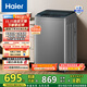 海爾（Haier）波輪洗衣機全自動(dòng) 8公斤小型家用洗脫一體機直驅變頻 漩瀑洗七維減震BZ20D0 一級能效 國家補貼20%