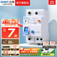 正泰（CHNT）漏電保護NBE7LE斷路器 小型家用總閘帶漏保開(kāi)關(guān) 電工推薦保護器 1P+N 32A