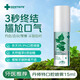 丹師特（DENTISTE）口噴口氣清新劑泰國進(jìn)口15ml 抑菌去口臭煙味飯后便攜LISA同款
