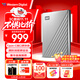 西部數(shù)據(jù)（WD）4TB 移動硬盤type-c Ultra系列 2.5英寸 銀 機械硬盤 筆記本電腦外接加密兼容Mac 大容量家庭存儲