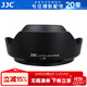 JJC 相機遮光罩 適用于尼康AF-S 24-120 F4G ED VR鏡頭 替代HB-53 D850 D7500 D5600 D750 D610 配件 遮光罩
