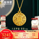 六福珠寶八寶羅盤(pán)黃金吊墜不含項鏈福滿(mǎn)傳家足金蓮花吊墜 計價(jià) 約4.62克