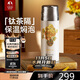 特美刻（TOMIC）保溫杯女士燜茶杯朱炳仁銅聯(lián)名水杯大容量悶泡杯辦公室泡茶杯禮物