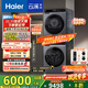 海爾（Haier）云溪3.0洗烘套裝 10kg懶人滾筒洗衣機+雙擎熱泵烘干機 1.2洗凈比 直驅潔凈 以舊換新 582+582 【行業(yè)優(yōu)選】|高端套裝/灰