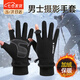 豹潛攝影手套冬季攝影師拍照手套戶(hù)外防寒保暖無(wú)人機露指可觸屏 男士攝影手套【黑色翻蓋】 【翻指觸屏 防滑防寒】