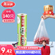 美麗雅 一次性保鮮袋食品級 背心式140只中號38*30cm冷藏分裝袋加厚