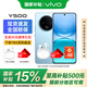 vivoY500 【國家補貼】8200mA超薄藍海電池 半固態(tài)電池 90w閃充 SGS防摔認證 IP69防水 智能性?xún)r(jià)比手機 冰川藍 12G+256G 官方標配