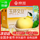 京覓浙江玉環(huán)文旦柚 2粒禮盒裝 單果3-3.5斤 生鮮水果文旦柚 源頭直發(fā)
