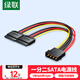 綠聯(lián)sata電源線(xiàn) 適用臺式主機機箱電腦連接固態(tài)機械硬盤(pán) 大4pin轉15pin一分二轉接頭轉換線(xiàn) 50398