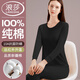 浪莎秋衣秋褲女100%純棉薄款高端保暖內衣全套裝線(xiàn)衣線(xiàn)褲打底全棉毛衫 ·【黑色套裝】·100%純棉 L /165